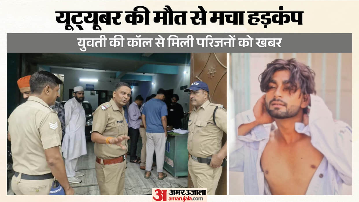 Muzaffarnagar YouTuber Atif Found Dead in Guest House in Uttarakhand Piran Kaliyar Suicide Suspected Roorkee