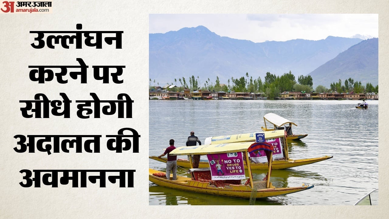 विश्व प्रसिद्ध डल झील
