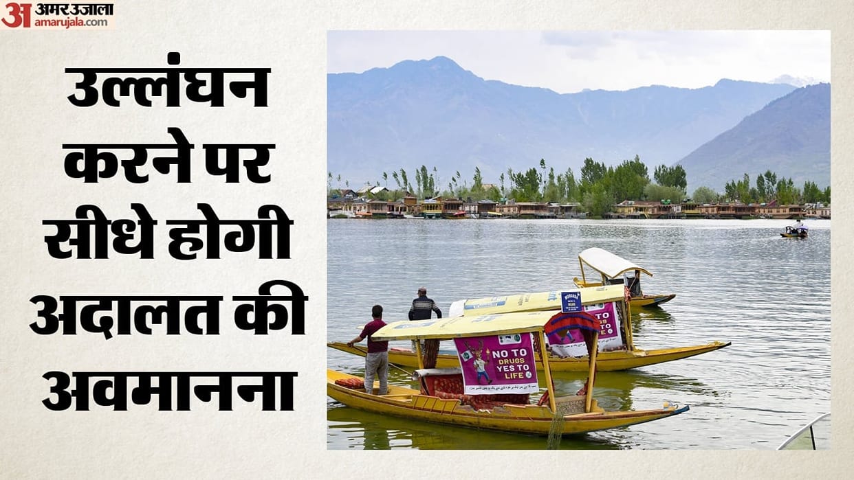 Srinagar: Complete ban on petrol/diesel motorboats and jet skis in Dal Lake