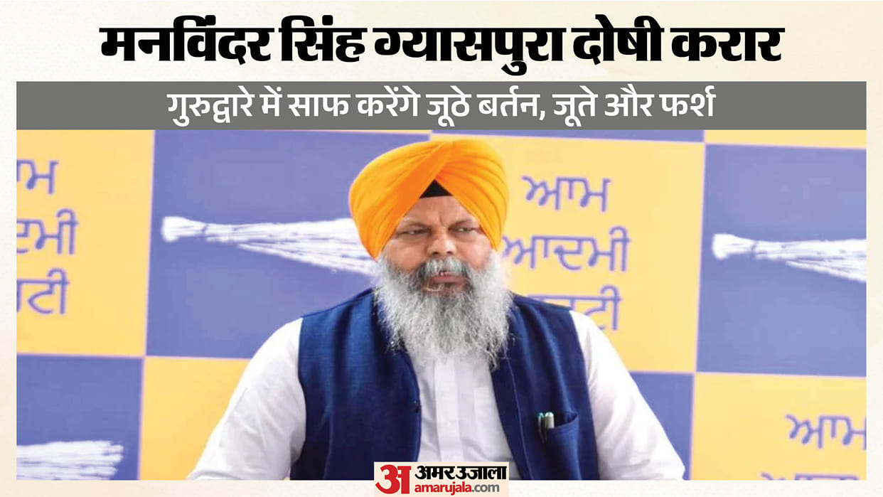 aap MLA Manwinder Singh Giaspura declared tankhaiya by Sri Akal Takht Sahib