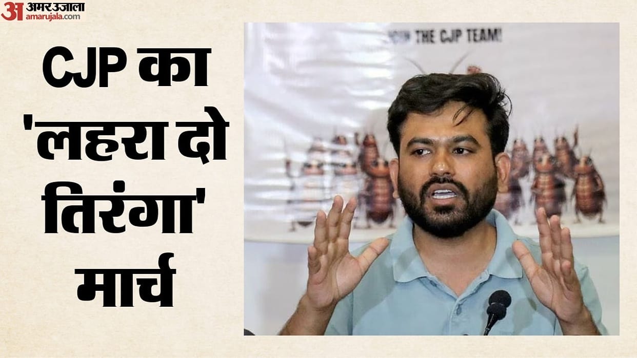 CJP Tiranga protest live aap abhijeet dipke arvind kejriwal Connaught Place Central Park update news