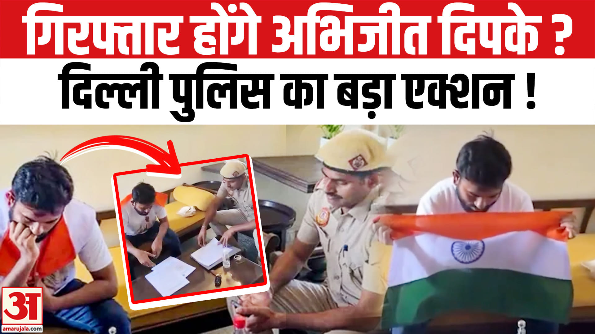 अभिजीत दिपके