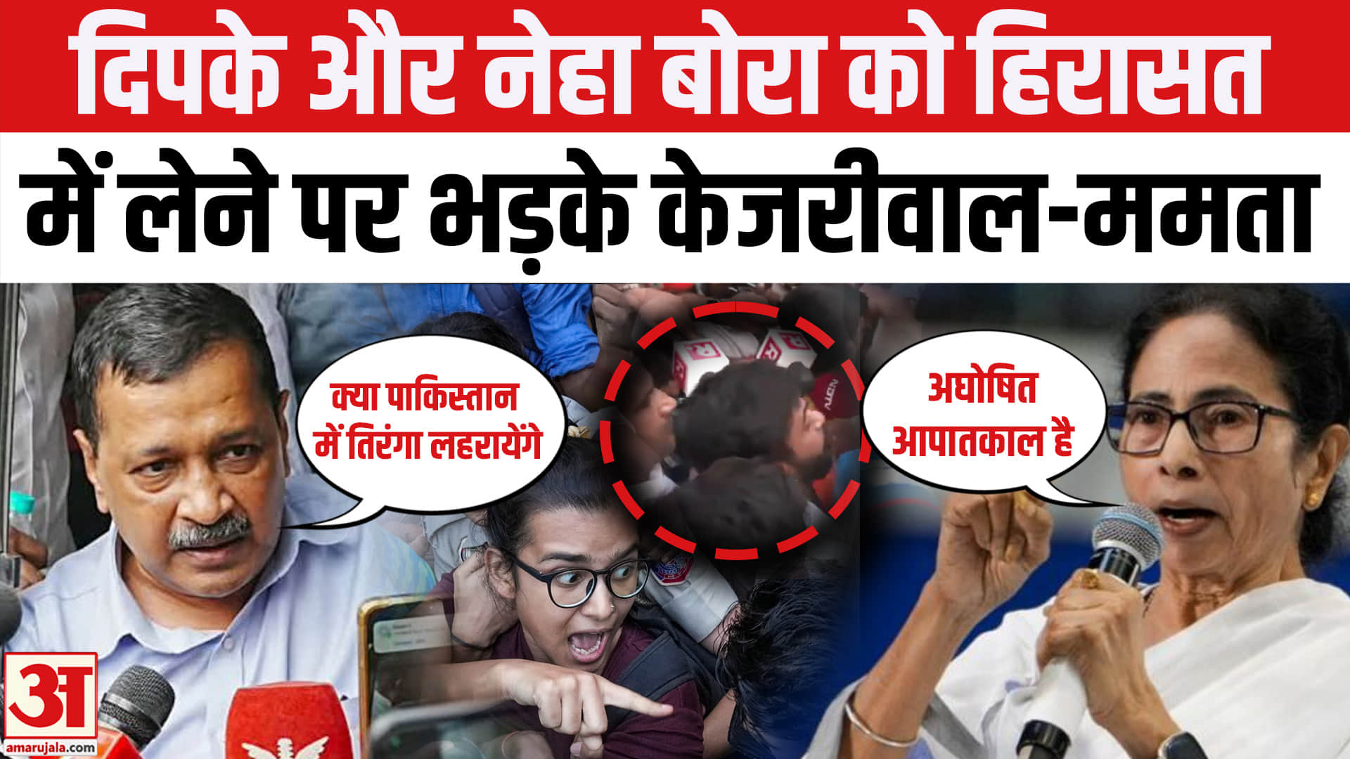 पुलिस हिरासत में अभिजीत दिपके और नेहा बोरा