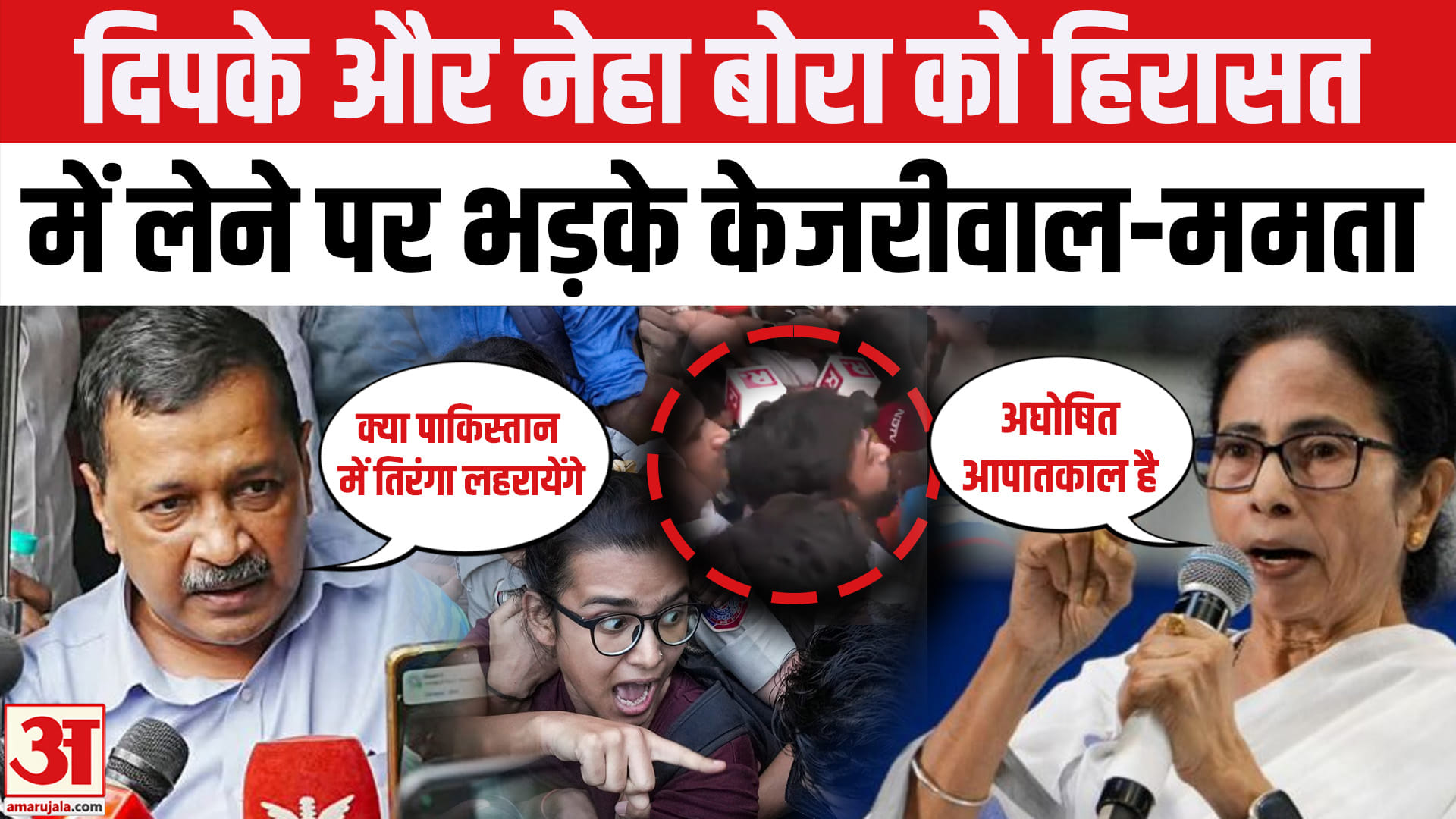 पुलिस हिरासत में अभिजीत दिपके और नेहा बोरा