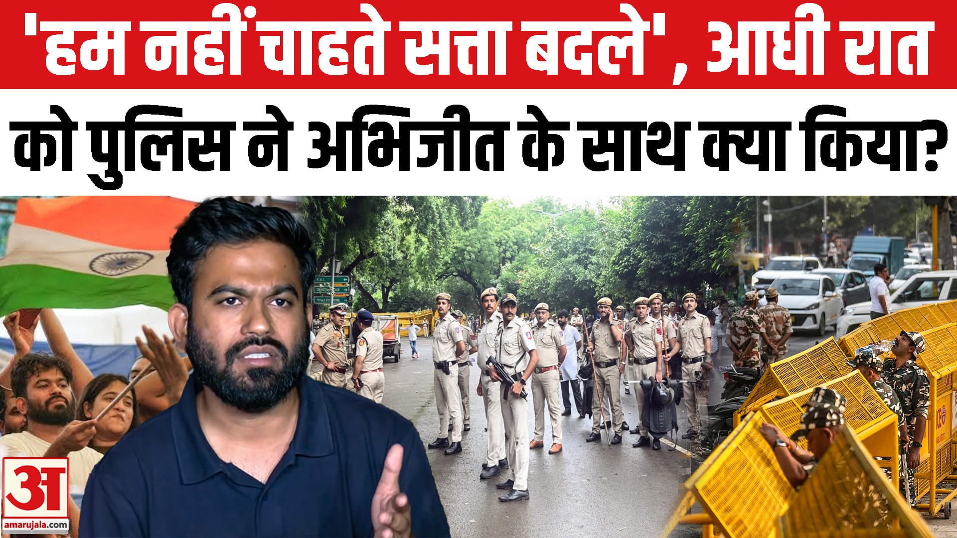 अभिजीत