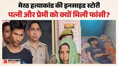 अमित कश्यप उर्फ मिक्की कश्यप हत्याकांड