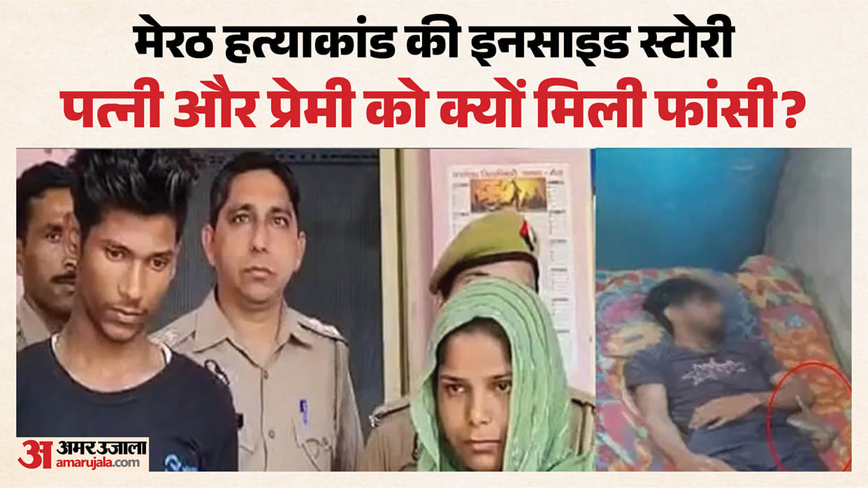 Meerut Ravita and her lover to be sentenced today; they had her husband, Amit, bitten by a snake
