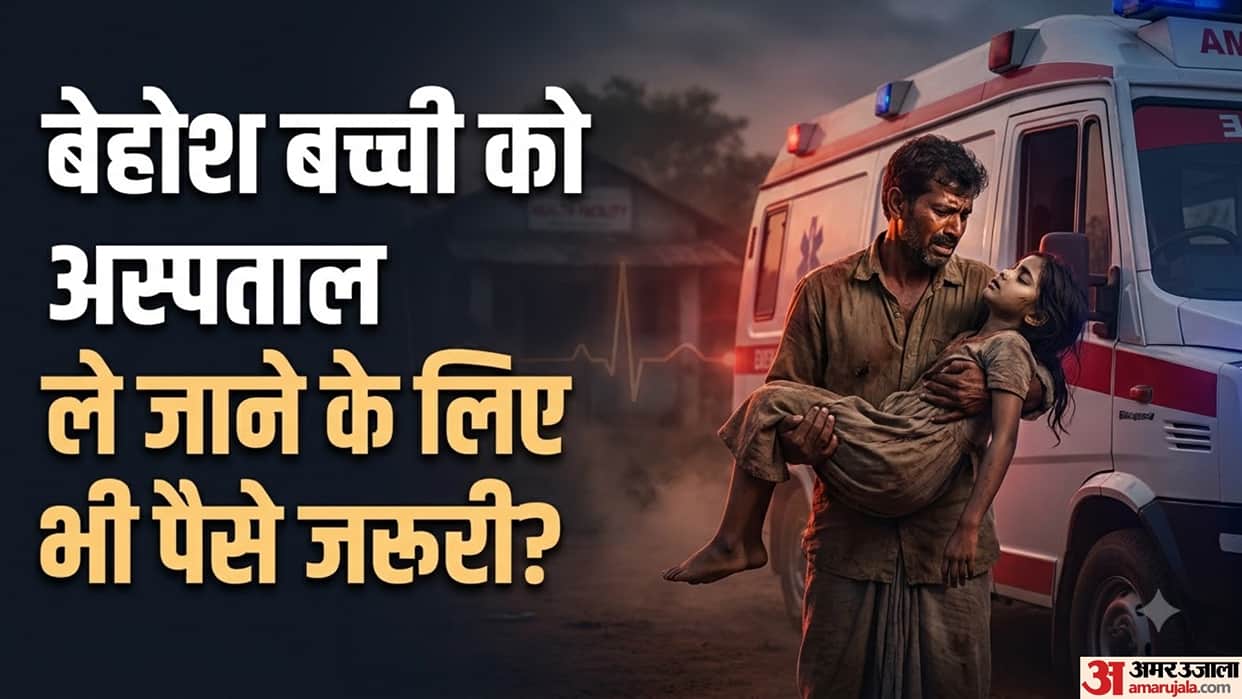 Maharashtra Ambulance Row 11 Year Old Unconscious Girl  Father Allegedly Asked to Get Down Over Payment