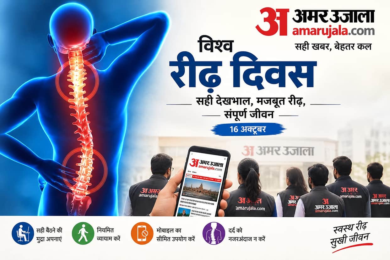 World Spine Day: Back pain reaches the bedroom! Marital life is being affected; individuals aged 30–45 are the