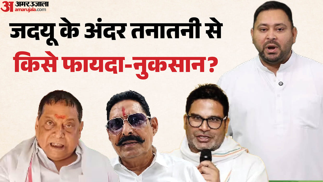 how much prashant kishor may damage neeraj kumar jdu mlc election through anant singh bihar news