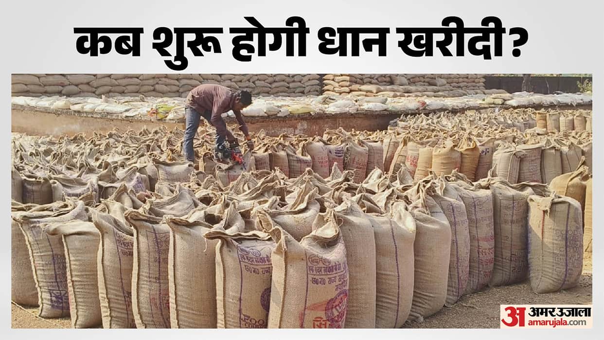 paddy procurement Preparations in Chhattisgarh, CG News