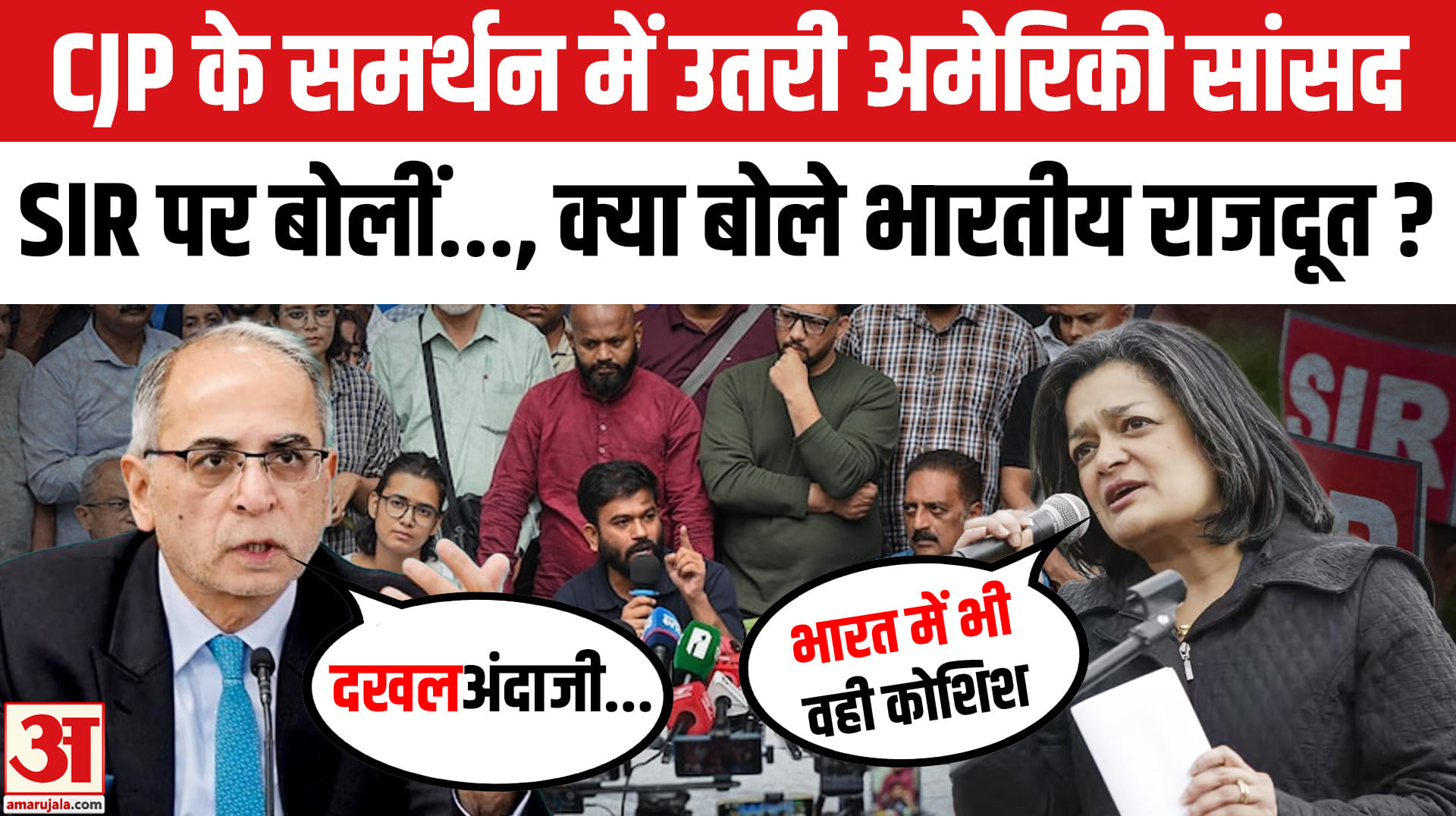 CJP Rajdoot