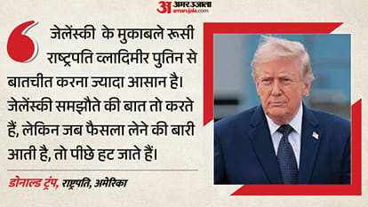 डोनाल्ड ट्रंप
