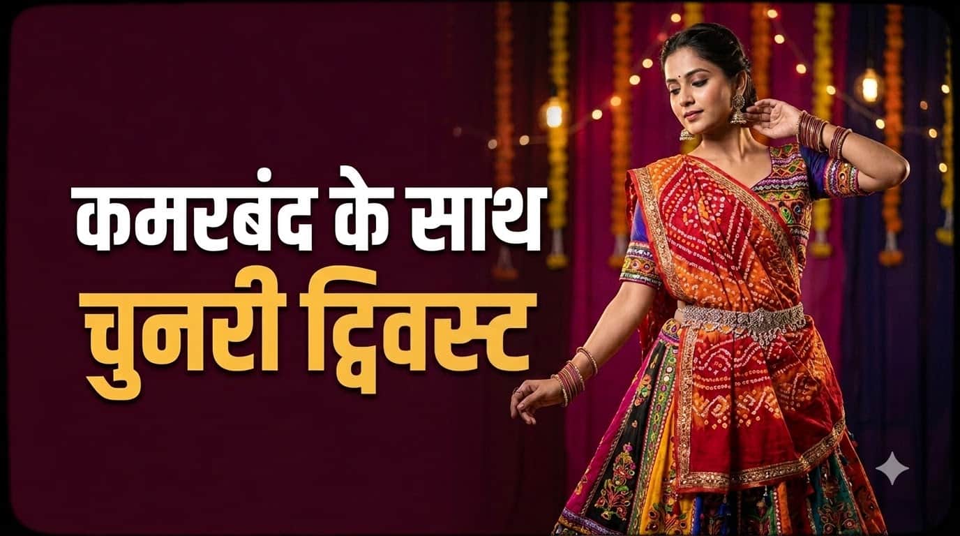 How to Style a Dupatta for Garba Night: 5 Easy Tricks to Look Gorgeous