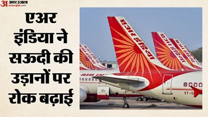 एअर इंडिया