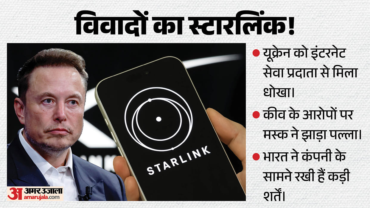 starlink ukraine service restrictions india national security concerns