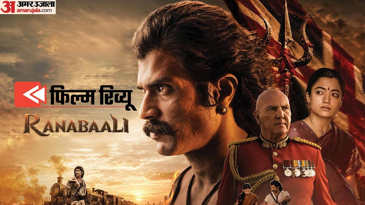 Ranabaali Movie review in hindi vijay deverakonda and rashmika mandanna starrer with arnold vosloo