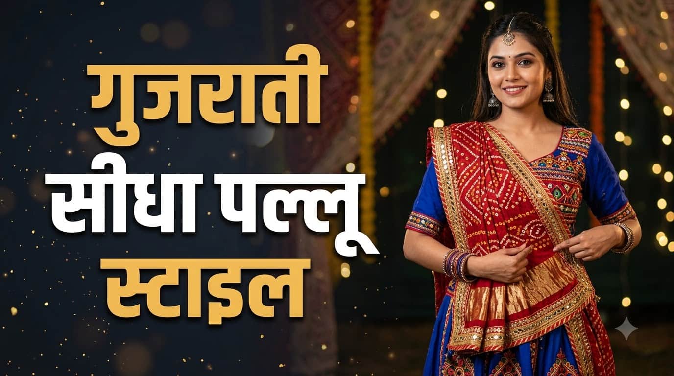 How to Style a Dupatta for Garba Night: 5 Easy Tricks to Look Gorgeous