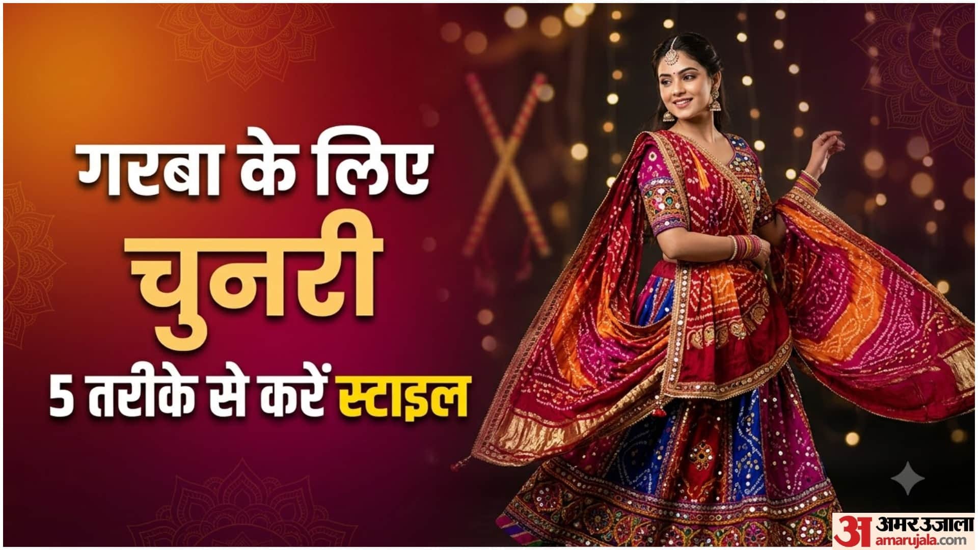 गरबा दुपट्टा लुक