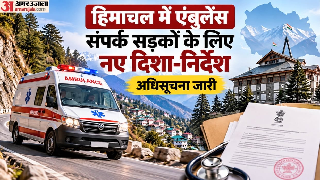 New guidelines: A 3-km road for ambulances to be built in Himachal; buses and heavy vehicles will not be permi