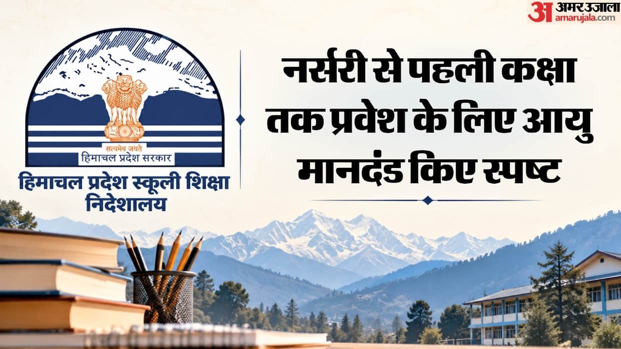 Age criteria set for admission from nursery to class 1 in Himachal; Education Department issues clarification