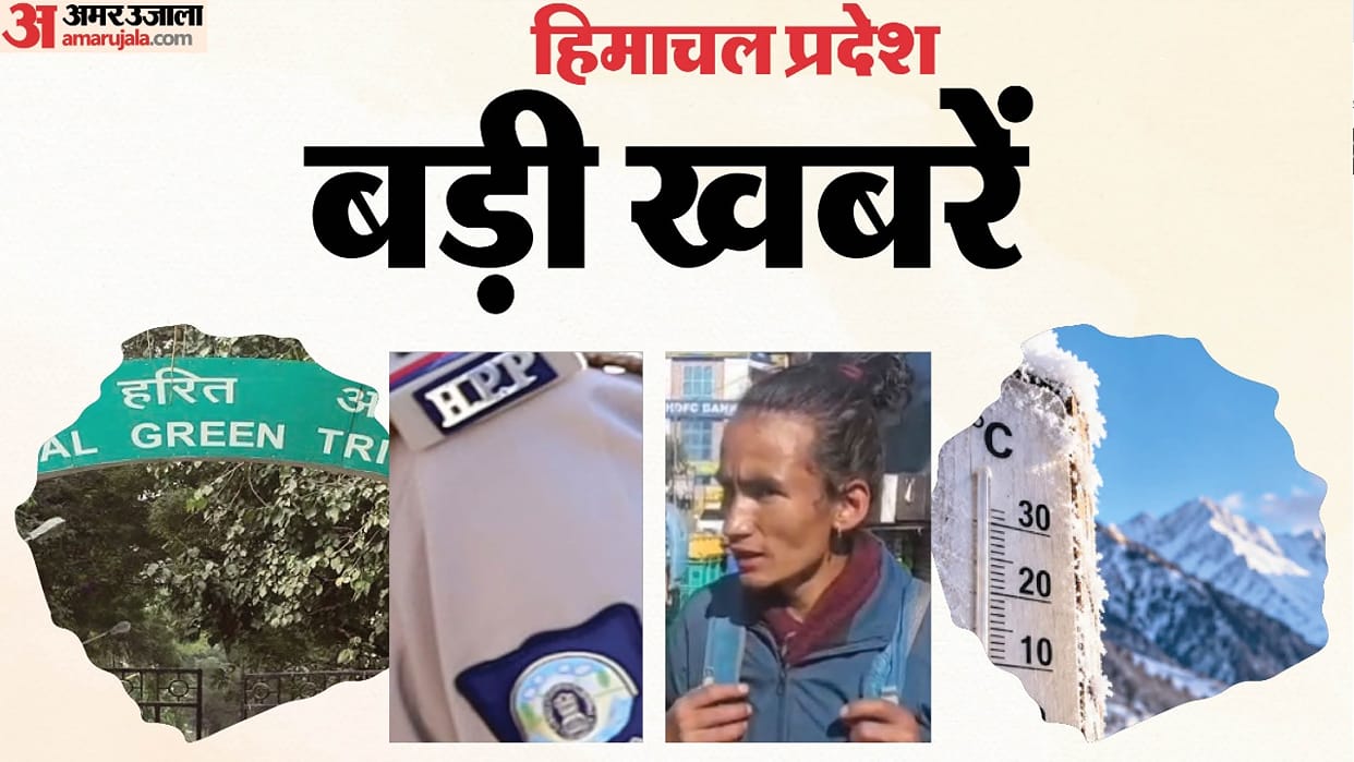HP Big News: temperature drops below zero due to snowfall; daylight robbery in solan; crackdown drug trafficke