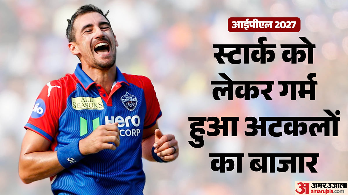 आईपीएल 2027: क्या अगले सीजन में हिस्सा नहीं लेंगे स्टार्क? ऑस्ट्रेलियाई तेज गेंदबाज के खेलने पर संशय क्यों
