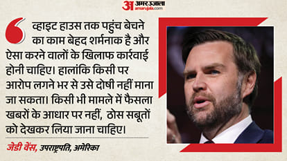 जेडी वेंस, अमेरिकी उपराष्ट्रपति