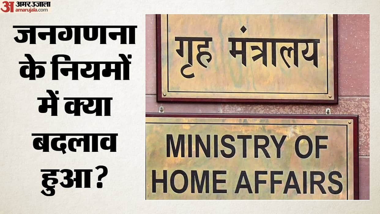 Census Amendment Rules 2026: MHA Expands Eligibility for Enumerators to Include Teachers Government Employees