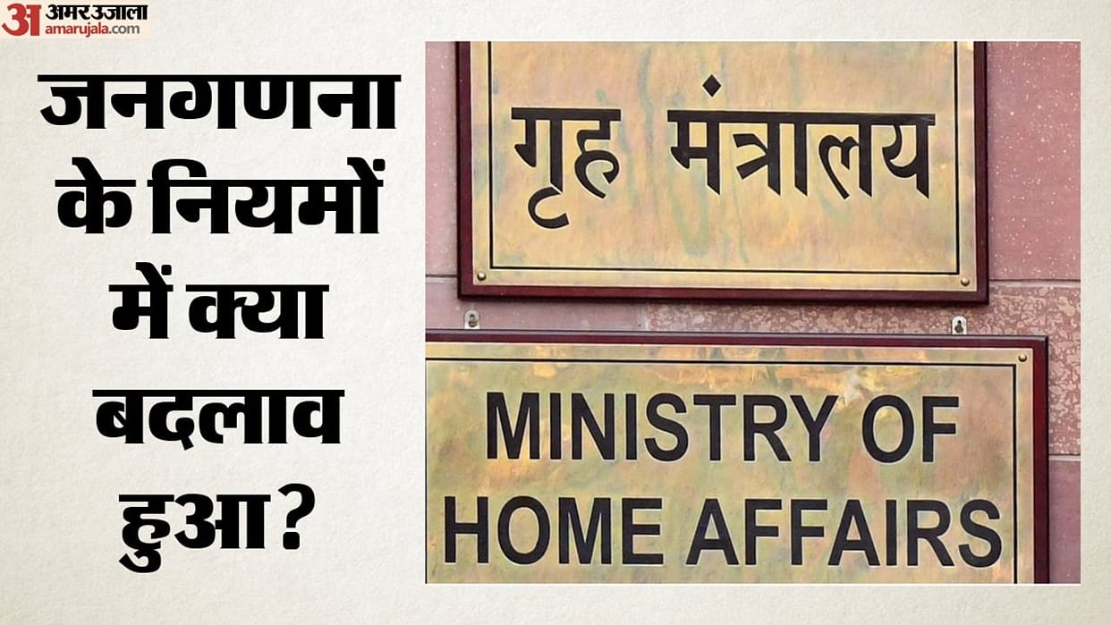 Census Amendment Rules 2026: MHA Expands Eligibility for Enumerators to Include Teachers Government Employees