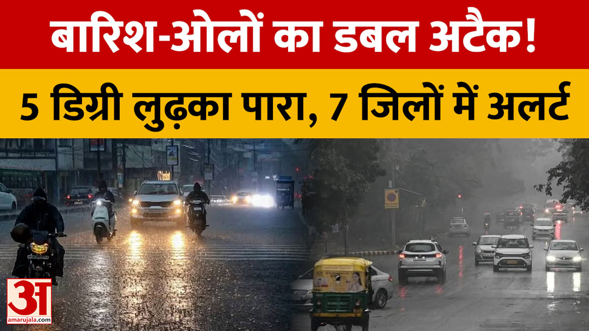 जयपुर समेत कई जिलों में बारिश, सूरतगढ़ में ओलावृष्टि से फसलों को नुकसान