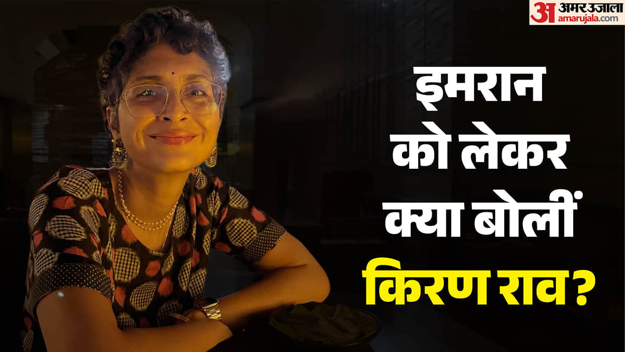 Kiran Rao Support Aamir Khan Nephew Imran Khan Saba Azad Wrote This