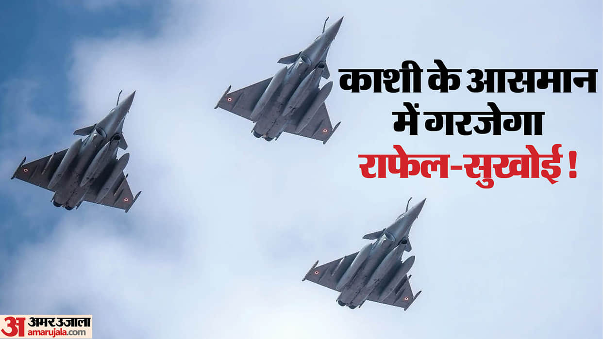 Varanasi air show at Namo Ghat on October 25 Rafale and Sukhoi aircraft 94th anniversary Indian Air Force