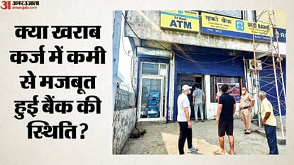 क्या खराब कर्ज में कमी से मजबूत हुई बैंक की स्थिति?