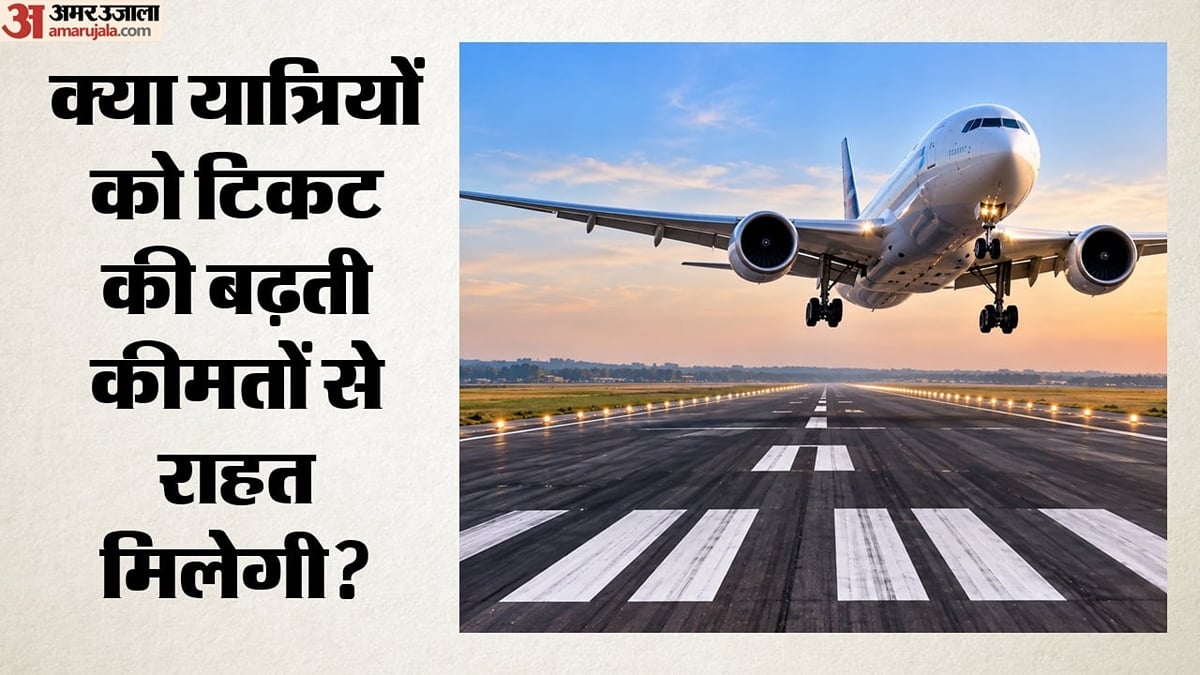 सुप्रीम कोर्ट:                                   हवाई किराये पर लगाम लगाने वाले नियमों को मंजूरी, दो हफ्ते में प्रवाधान पेश करेगी केंद्र सरकार