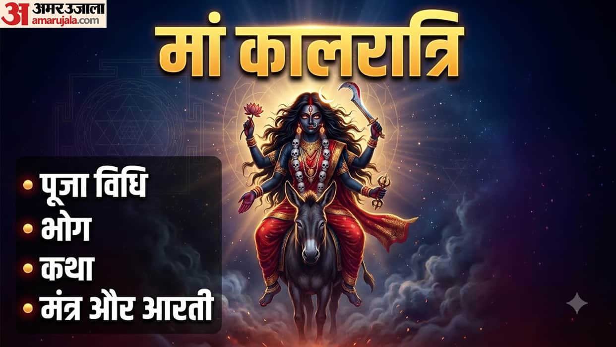 Navratri 7th day maa kalaratri puja vidhi mantra aarti katha bhog colour