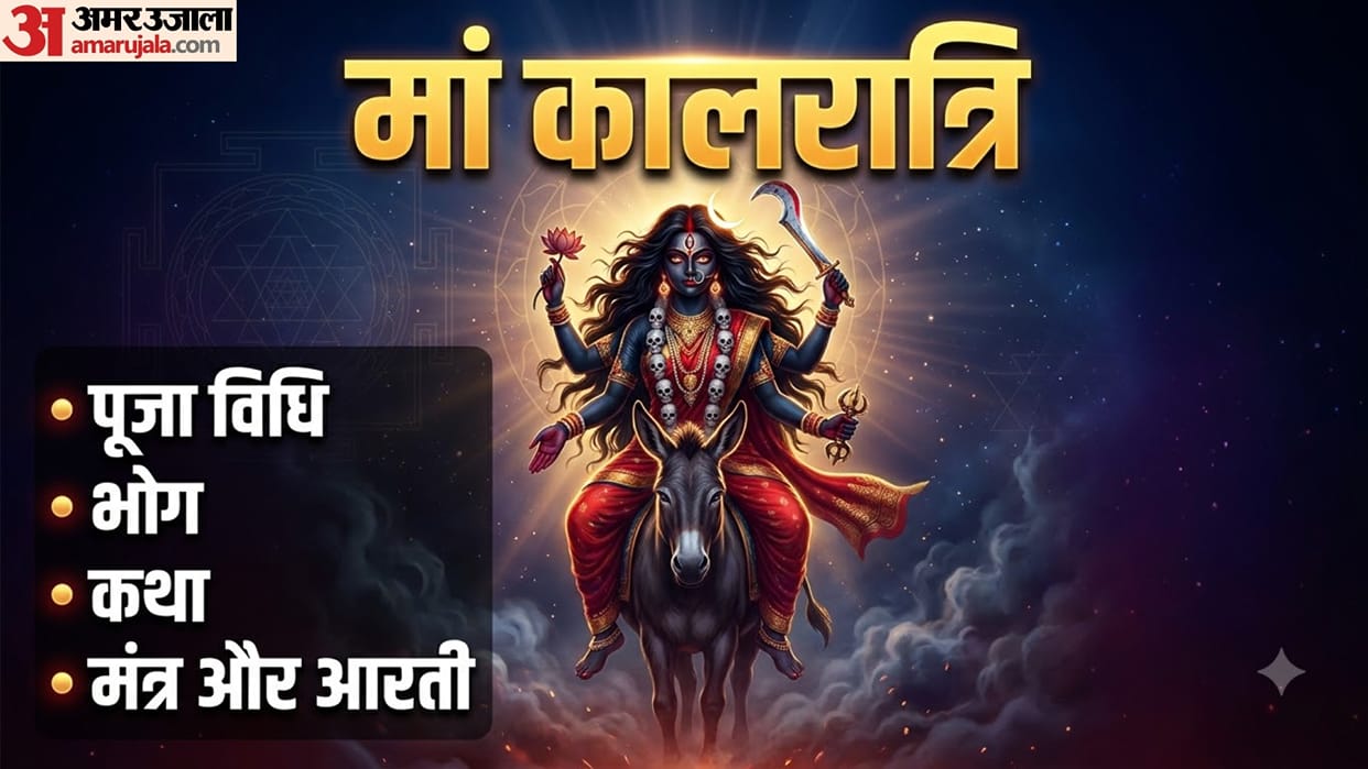 Navratri 7th day maa kalaratri puja vidhi mantra aarti katha bhog colour