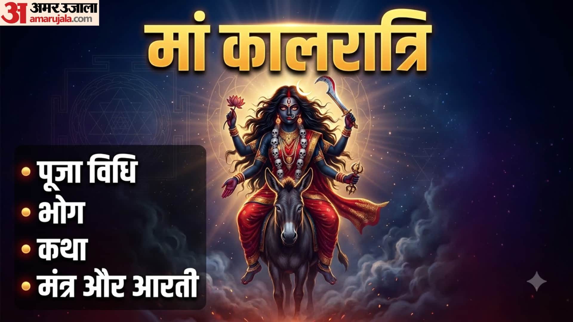 Top Headline Today Important And Big News Stories Of 17 october 2026 Updates on amar ujala News In Hindi