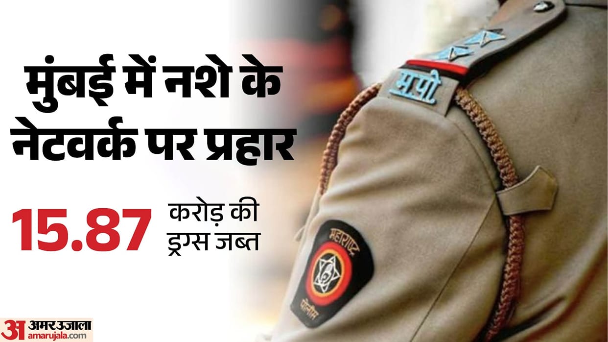 mumbai police drug seizure 21 accused arrested