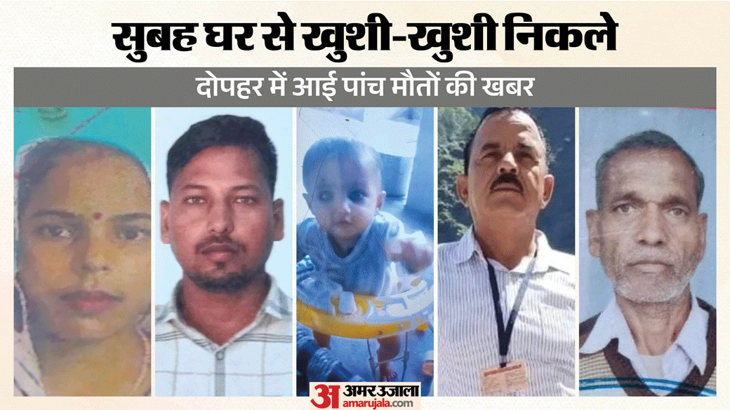 सड़क पर बिखरीं लाशें: बेटी का मुंडन कराने निकला परिवार, रास्ते में मौत ने घेरा; ड्राइवर समेत पांच की मौत