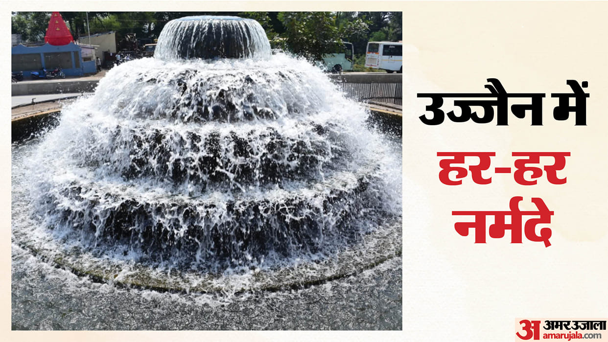 Ujjain: Narmada Water Reaches City Amid Falling Gambhir Dam Levels, Easing Drinking Water Concerns