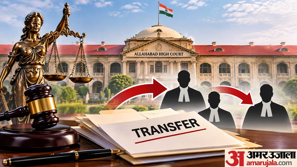 District judges changed including Prayagraj and Pratapgarh; High Court issues notification