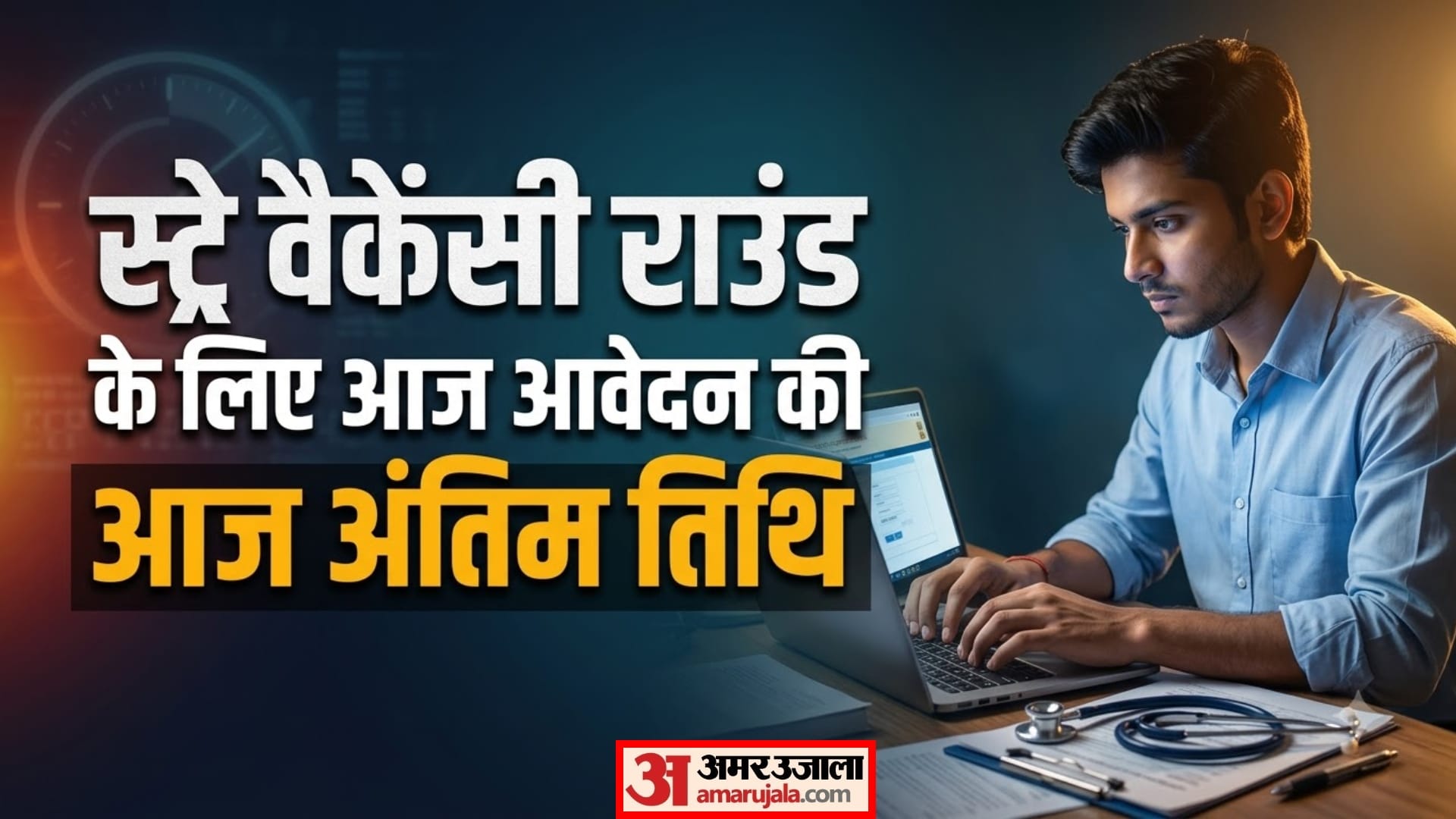 NEET UG Counselling 2026