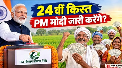 पीएम किसान योजना की किस्त कौन जारी करेगा?
