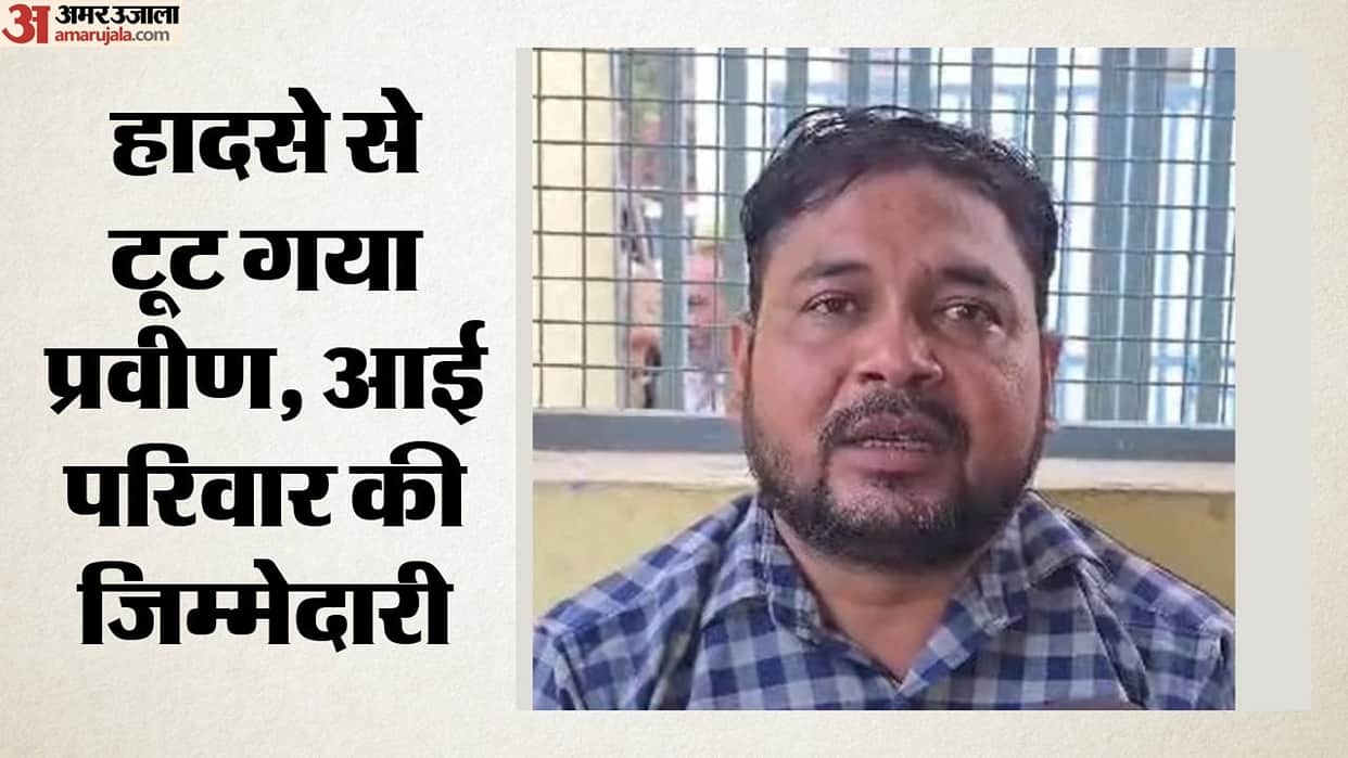 Following deaths of four family members burden of responsibility fallen on Praveen from Kasganj Inside Story