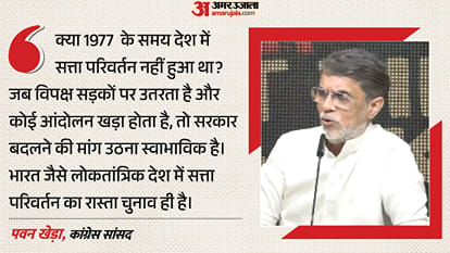 पवन खेड़ा