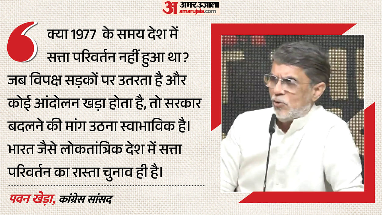 BJP fears losing power Congress says permission for protest at Jantar Mantar has been granted