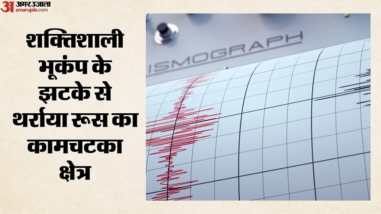Powerful earthquake tremors hit Russia's Kamchatka region; magnitude recorded at 6.9 on the Richter scale.