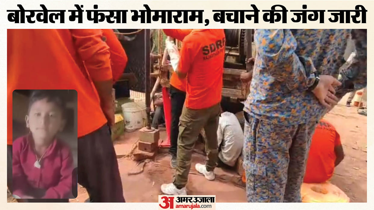Jodhpur: Child Trapped in Borewell, Rescue Operation Intensifies in Lohawat’s Punia Ki Dhani as Anxiety Mounts