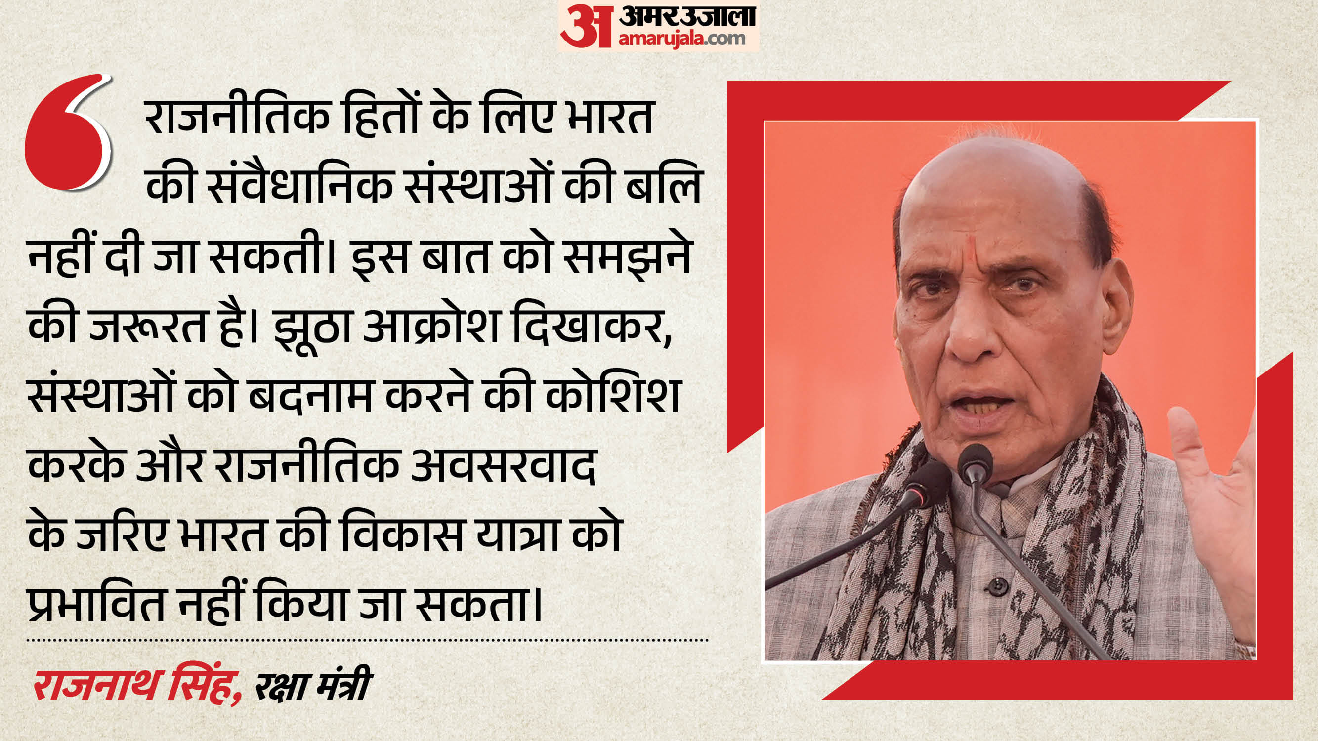 राजनाथ सिंह, रक्षा मंत्री